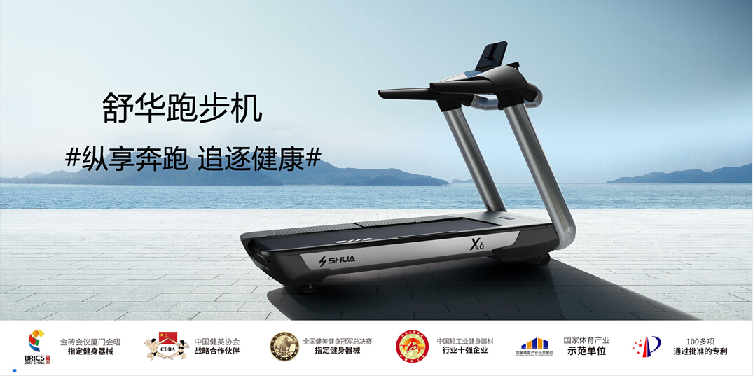 leyu.乐鱼跑步机