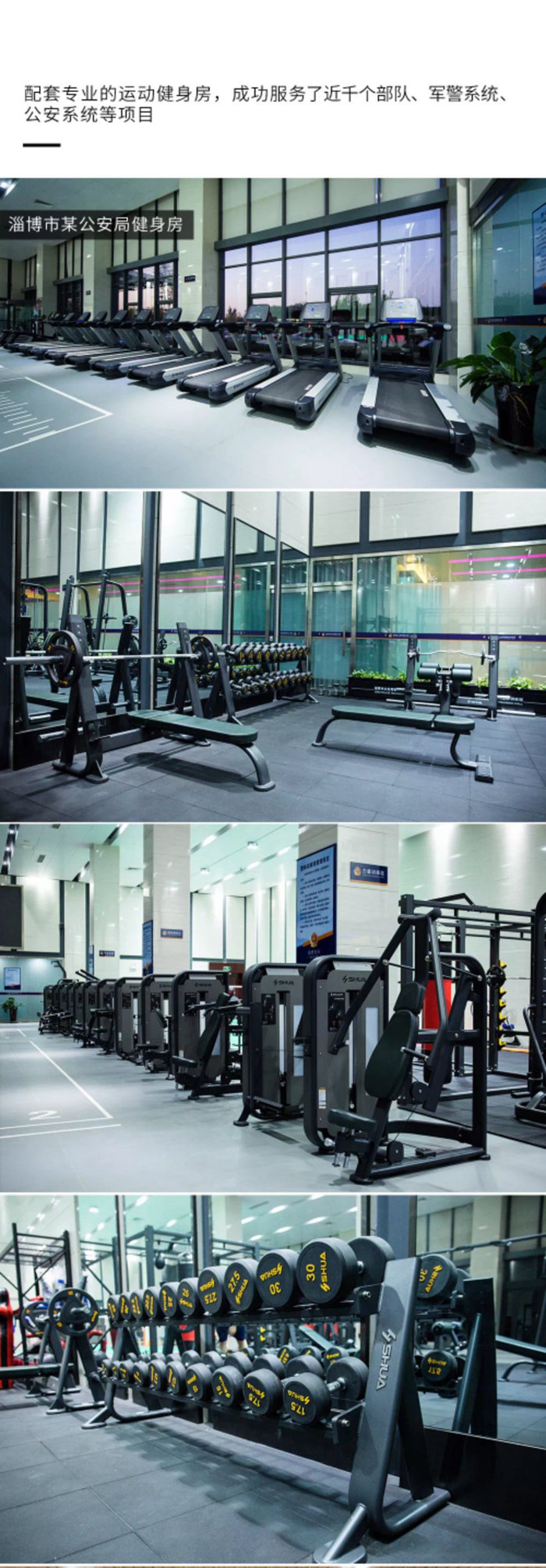 室内健身器材_leyu.乐鱼健身器材_广西健身器材_单位健身器材_军警健身器材-广西leyu.乐鱼体育健身器材有限公司 室内健身器材_leyu.乐鱼健身器材_广西健身器材_单位健身器材_军警健身器材-广西leyu.乐鱼体育健身器材有限公司