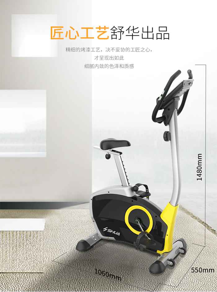leyu.乐鱼健身器材-立式健身车SH-B833U