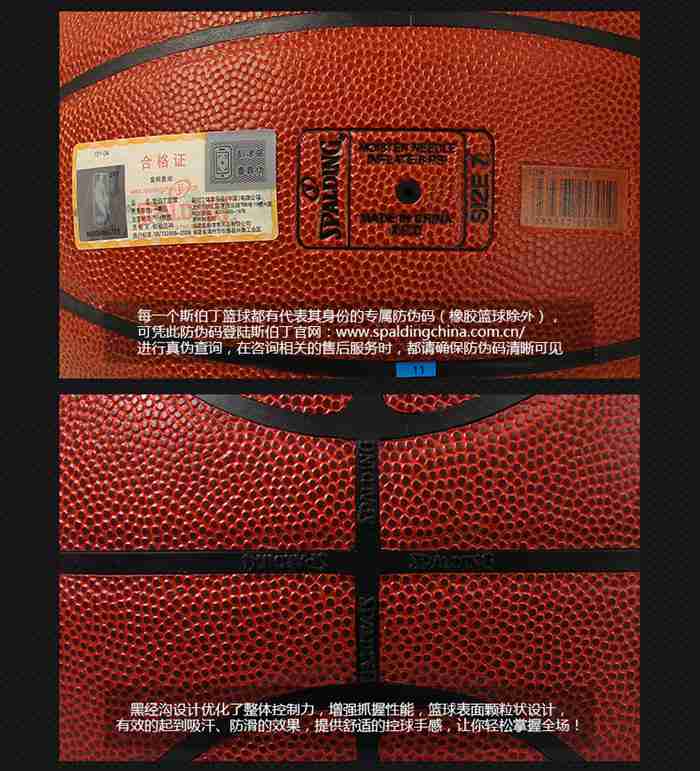 广西leyu.乐鱼体育健身器材-斯伯丁篮球